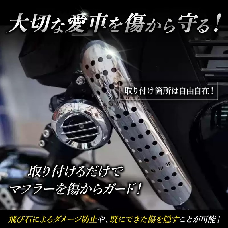 shymie Muffler Guard Bike Heat Guard Heat Protector Motorcycle Muffler