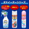 オドイーター スニーカー用 除菌・消臭ミスト 消臭スプレー 250mL