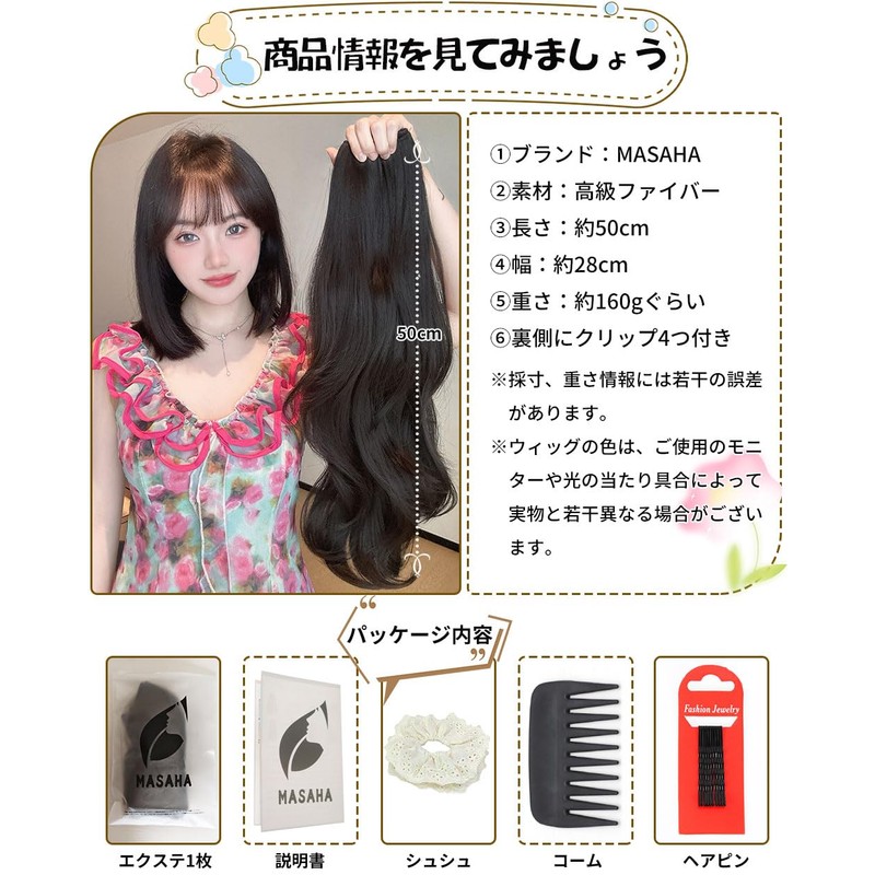 MASAHA Hair Extensions Neckline Wig, Loose Curls, Wavy, Layered, Long