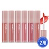 Missha Dare Tint Melty Velvet 1+1 / 미샤 데어틴트 멜티 벨벳 1+1