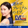 【指定第2類医薬品】イブスリーショットプレミアム 30錠