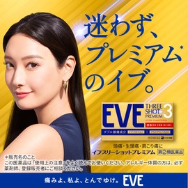 【指定第2類医薬品】イブスリーショットプレミアム 30錠