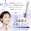EbiS Pure 5R Cream 0.7 oz (20 g) Pure Retinol