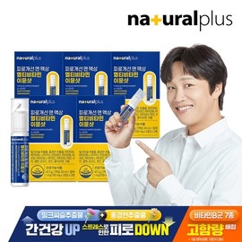Total 10 bottles Natural Plus Fatigue Improvement & Liquid Multivitamin Immune Shot 2 pieces, 5 boxes / 총10병 내츄럴플러스 피로개선 앤 액상 멀티비타민 이뮨샷 2개입 5박스