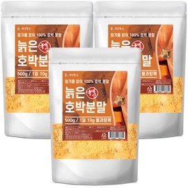 Domestic old pumpkin powder 500g 3 pieces Pumpkin porridge powder additive-free old pumpkin 100% / 국산 늙은호박 분말 가루 500g 3개 호박죽분말 무첨가물 늙은호박100%