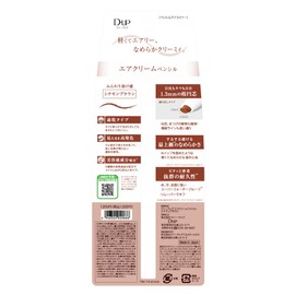 D-UP Air Cream Pencil, Cinnamon Brown (1 Piece)