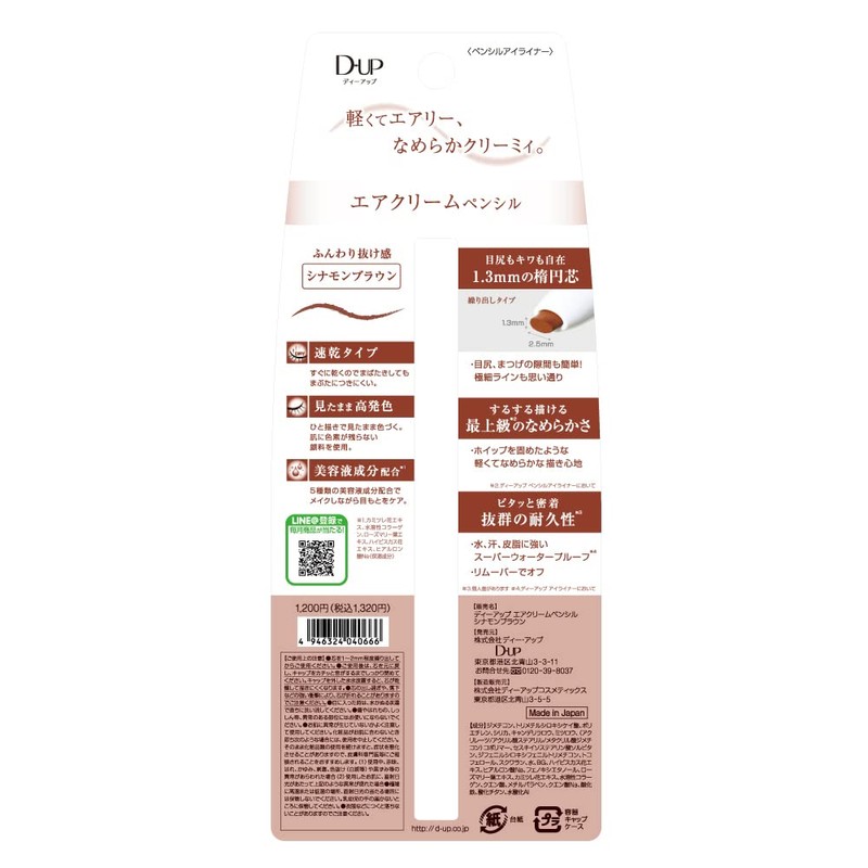 D-UP Air Cream Pencil, Cinnamon Brown (1 Piece)