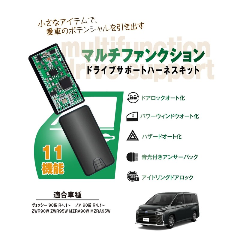 BGUCAR Noah/Voxy 90 Series Door Lock, Intelligent Support System, Multi-Function