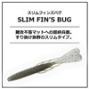 Daiwa Slimfins Bug 4.9 Black Red Flake