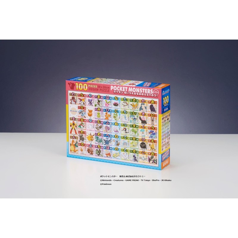 Beverly 100-043 100 Piece Jigsaw Puzzle Pokémon (10.2 x 15.0