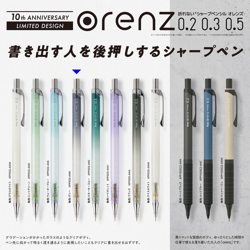 Pentel XPP503-ANN Orens Mechanical Pencil, 10th Anniversary Limited 0.3mm, Gray