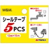 高儀 M&M シールテープ5pcs