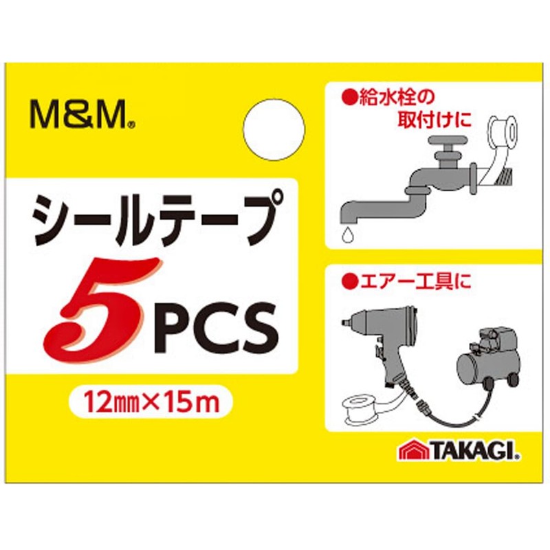 高儀 M&M シールテープ5pcs