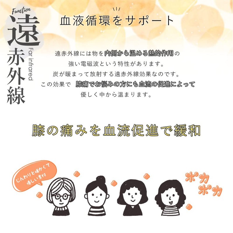 SUMIyarn Knee Supporter, Non-Restrictive, Thin, Thermal, Warm, Far Infrared Effect,