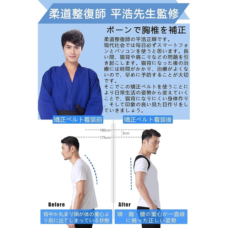 [2024 / Improved Version] Hunched Belt, Back Muscle Belt, Strong