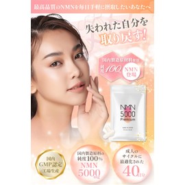 [Japanese NMN] NMN Supplements 5000 mg (125 mg per grain) Japanese-made domestic manufacturing HIGH PURITY 100% 40 capsules domestic GMP-certified plant Victory Road