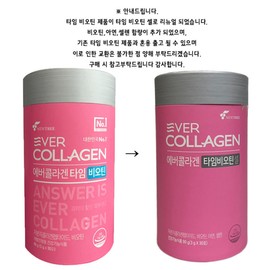 Evercollagen 에버콜라겐 타임 비오틴 3g x 30포 2개 / 써클 EverCollagen Time Biotin 3g x 30 Packs 2 Sets / Circle