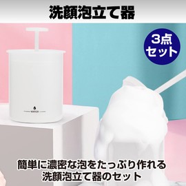 HAMILO Facial Cleansing Whisk, Bath Foam, Shampoo Face Care, Set of 3 (White)