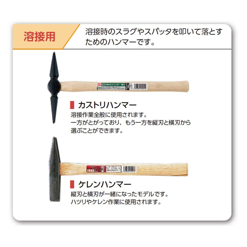 OH カストリハンマー NKH-10 450g