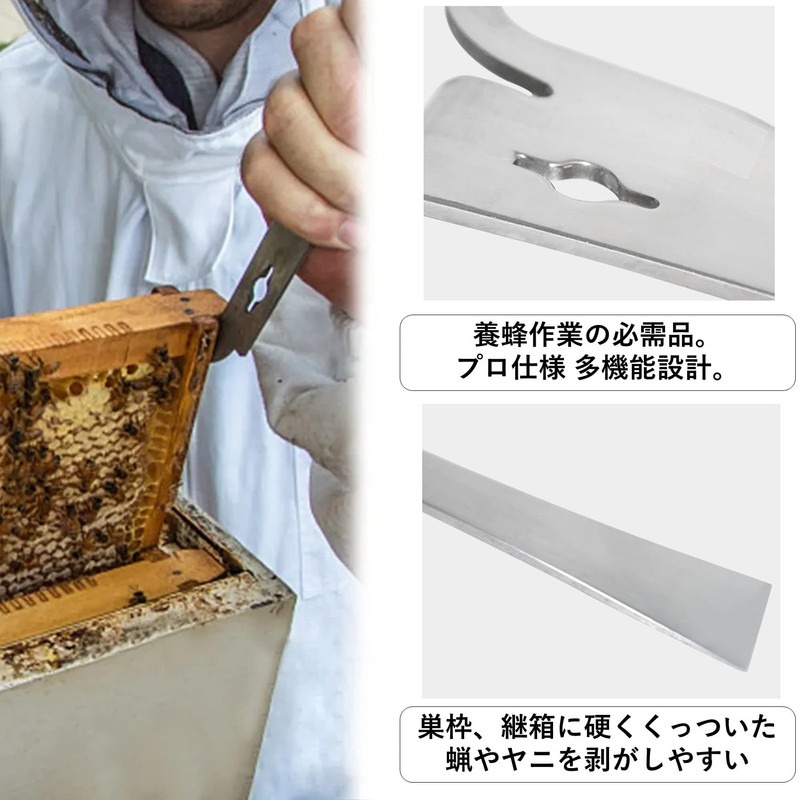NOELAMOUR Hive Tool Beekeeping Scraper, Stainless Steel, Beekeeping Equipment, Beekeeping