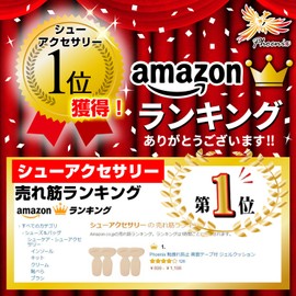 PhoenixSole Blister Prevention Gel Cushion with Double Sided Tape, Beige