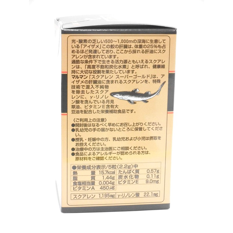 Maruman Squalene Super Gold 440mg x 300 tablets x 3