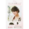 Priscilla TFX-106-TNC Fluffy Hand-planted Whorl Bangs Wig, Nude Curl Bangs,