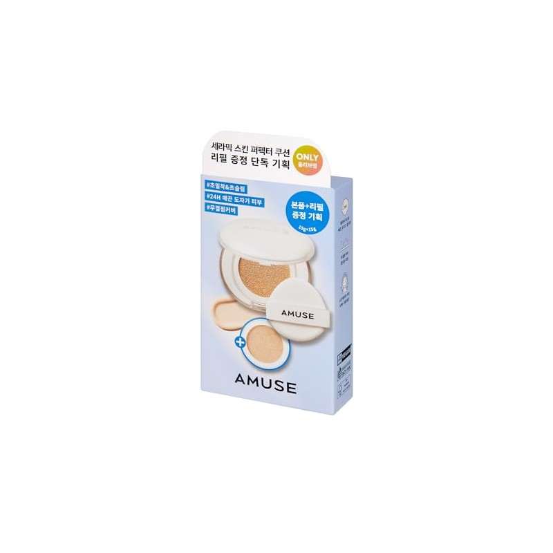 【AMUSE公式】 セラミックスキンパーフェクタークッション企画セット(0.5 フェア、本品+リフィルセット)