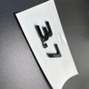 3D ABS 1Pcs 3.7 Side Emblem Badge Decal for Q50