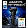 Panasonic ES-CST2S-K Lamdash Men's Shaver, 3 Blades, Can Be Shaved,