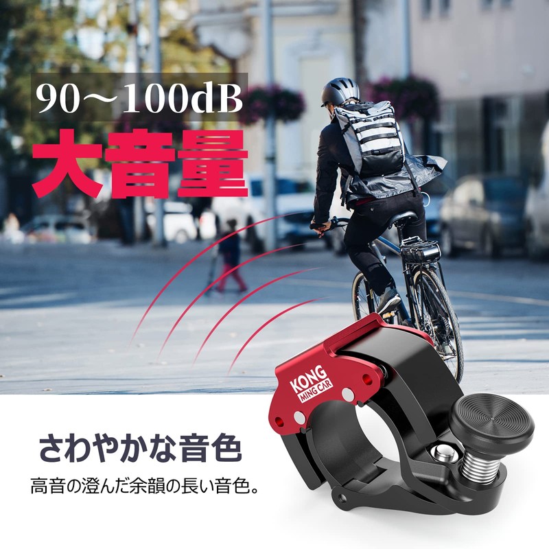 KO-280 Bicycle Bell, Refreshing Tone, Silencing Function, Lightweight, Loud Volume,