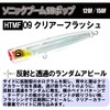DUEL Sonic Boom SB Pop 120mm Floating Clear Flash Shore