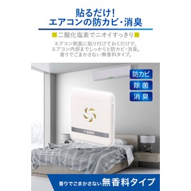 DSD21 Dr. Deo Permanent Room Air Conditioner