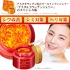 Medicated Asta & Collagen Jelly, Wrinkle & White, All-in-One Cosmetics,