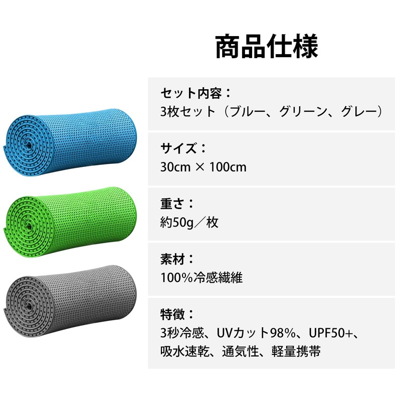 Breame Cooling Towel, Quick Dry Towel, Cool Towel, Cool Towel,