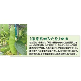 Natural Natamame Invigorating Hamigaki Nishin Kaken Deodorizing Teeth Polishing