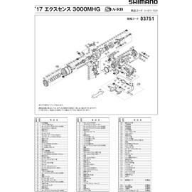 Genuine Part 17 EXCENSE 3000MHG Spool Pair Part No 13AQZ