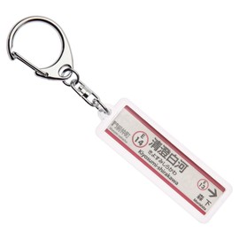 Tokyo Traffic Office Blood Lines "清澄 白河" Key Chain ver. 2 Train Goods