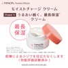 Minon Amino Moisture Charge Cream, 1.4 oz (40 g), Sensitive