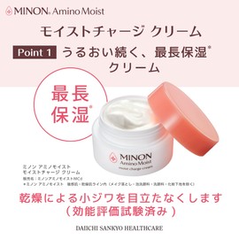 Minon Amino Moisture Charge Cream, 1.4 oz (40 g), Sensitive Skin, Dry Skin, Maintains Moisture, Unique Formula, Moisturizing Cream, Face Moisturizer