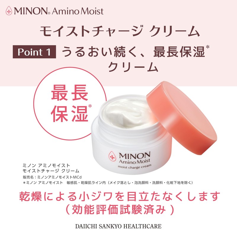 Minon Amino Moisture Charge Cream, 1.4 oz (40 g), Sensitive
