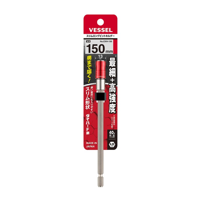 Vessel EXH-150 Slim Long Bit Holder for Electric Tools 0.25
