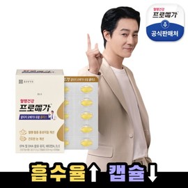 Chong Kun Dang Health Promega Alti-G Omega 3 Dual Plus 1 box / 종근당건강 프로메가 알티지 오메가3 듀얼 플러스 1박스