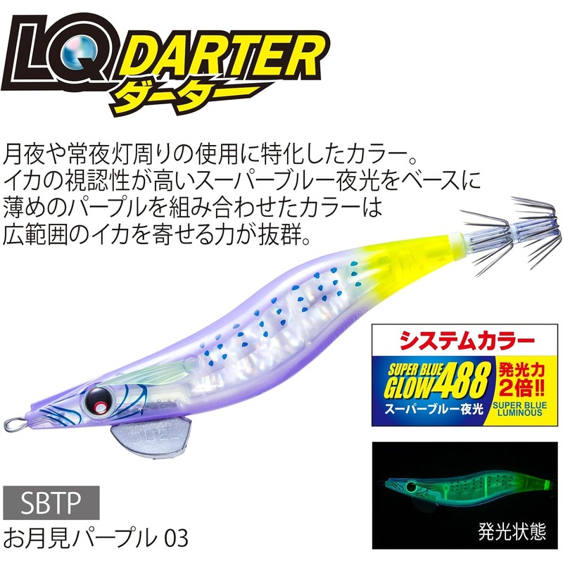 DUEL LQ Darter Egi – Sliding Dart Action Squid Jig