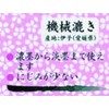 Sumiundo 24211 Hanshi Goose Skin for Kana, 40 Sheets