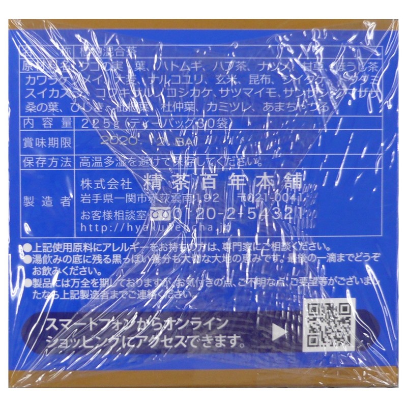 Seicha Hyakunen Honpo Hyakunen Green Tea Box, 0.2 oz (7.5