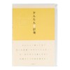 Midori 12355006 Household Account Book, B5 Months, Easy Household Account
