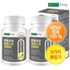 Geon-guk Dairy 건국유업 관절건강 엠에스엠 2000x2개 Geon-guk Dairy Joint Health MSM 2000x2pcs