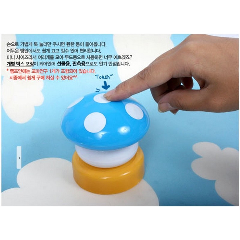 5x LED Mini Mushroom Night Light Lamp (Small set of