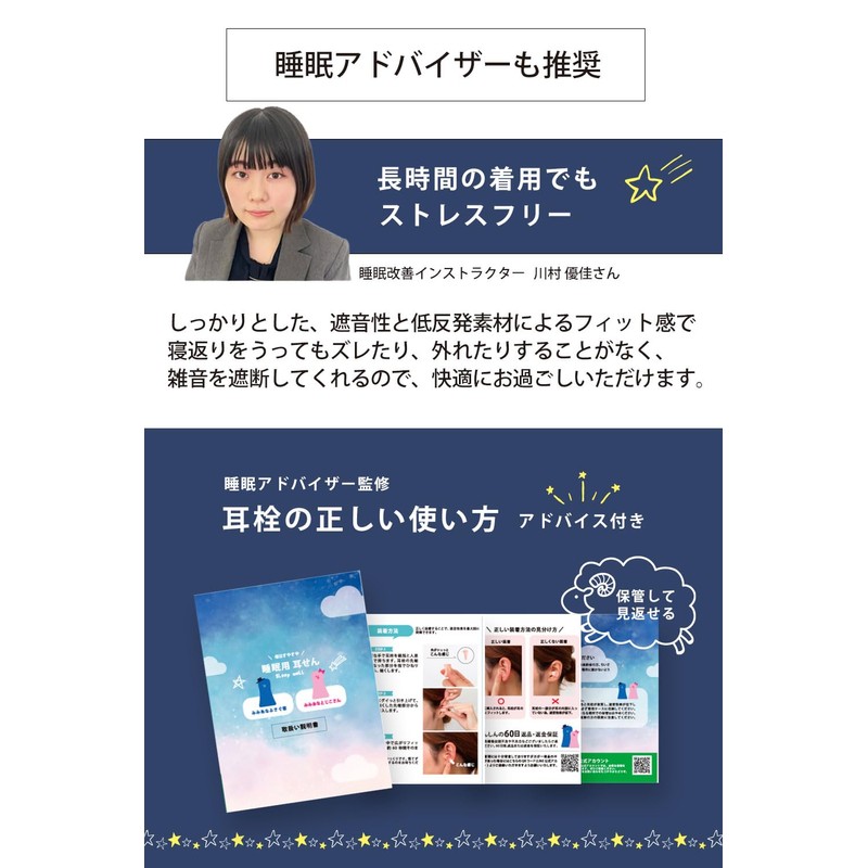 Wawalag Miana Tojiru Kimi Ear Plugs for Sleep, Sound Insulation,